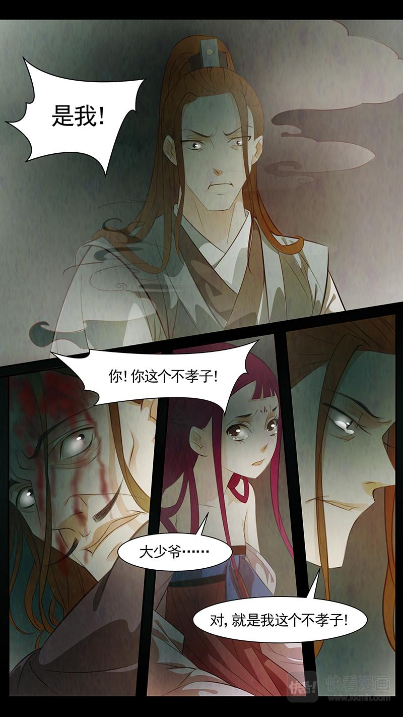 第84话 婉儿276