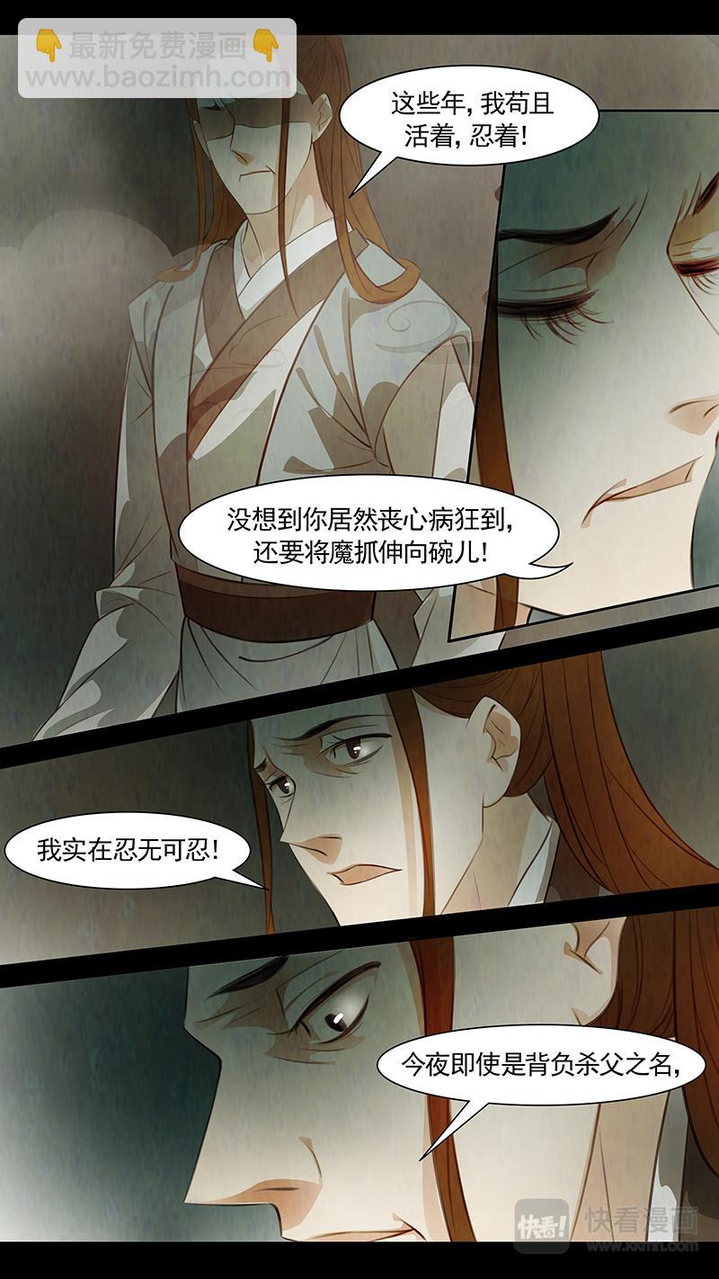 第84话 婉儿277