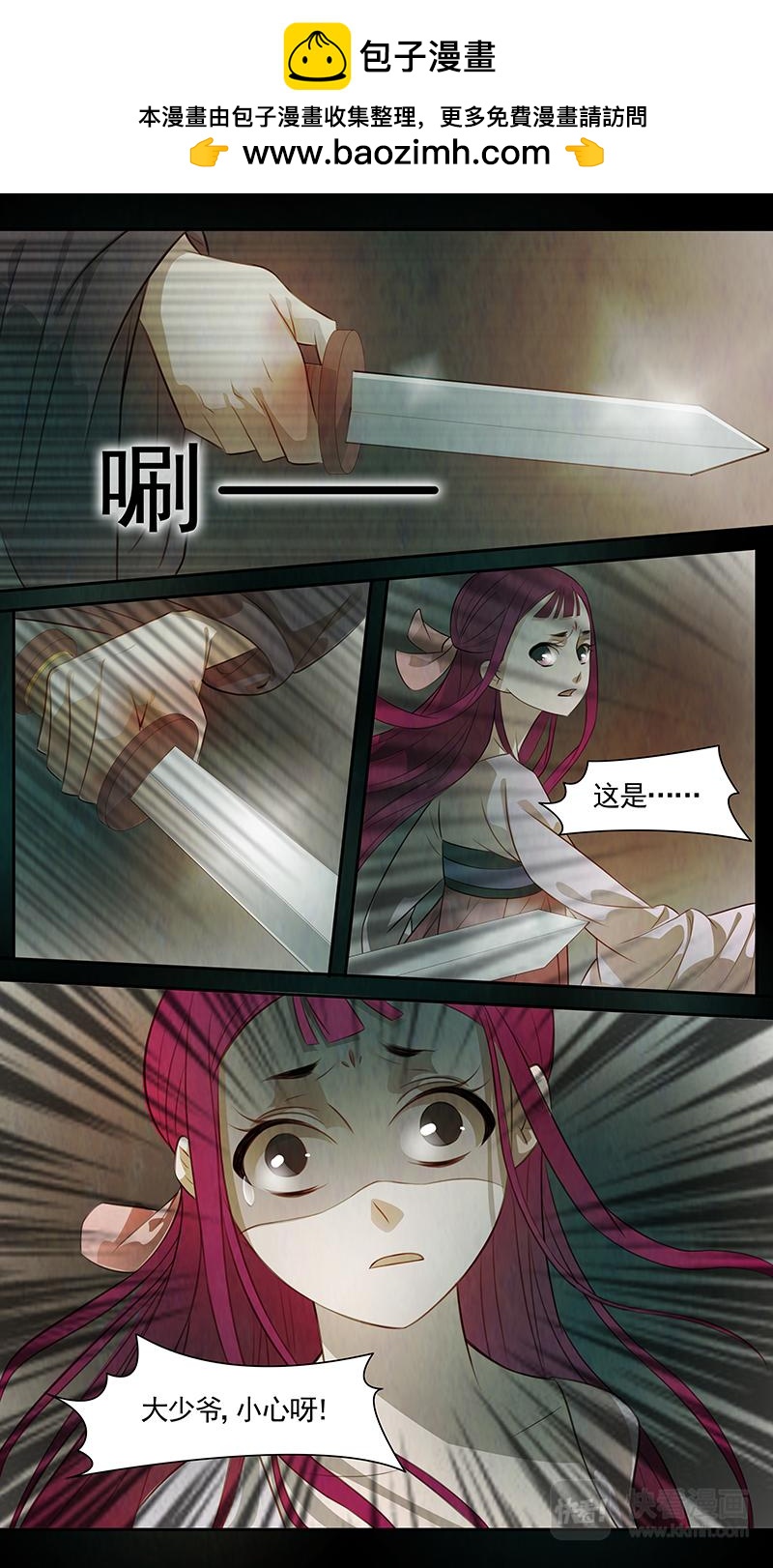 第86话 婉儿291