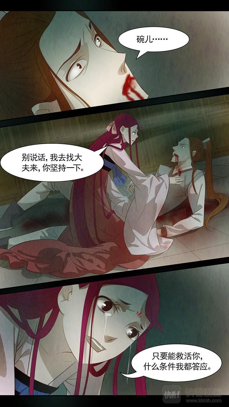 第86话 婉儿2912