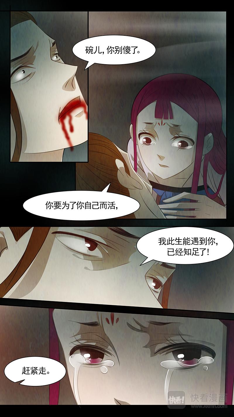第86话 婉儿2913