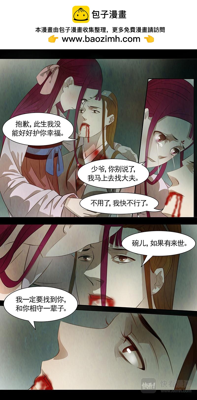第86话 婉儿2915