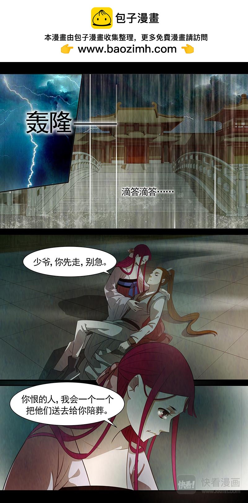 第87话 婉儿301