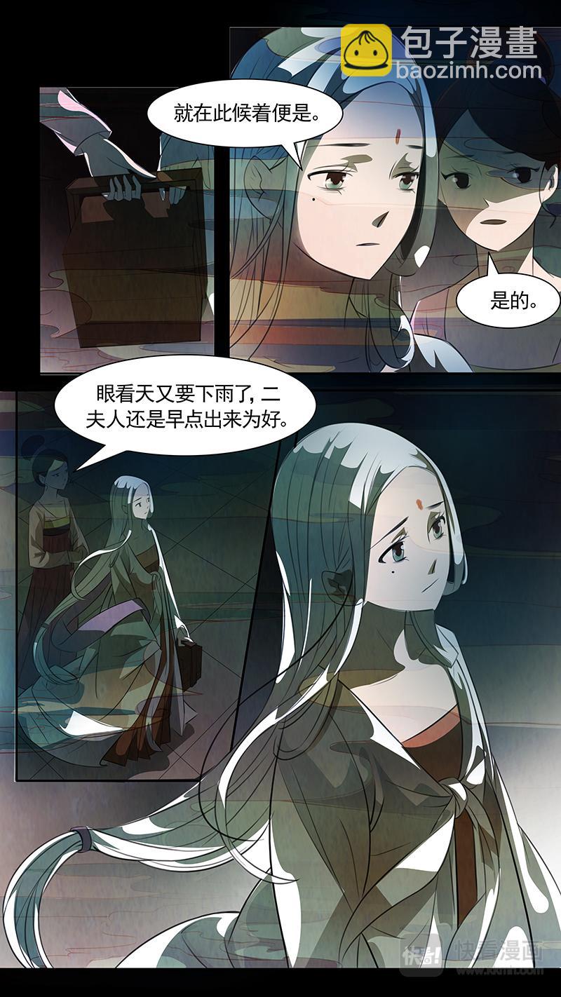 第87话 婉儿3010