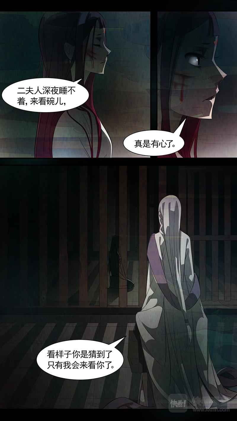 第87话 婉儿3012