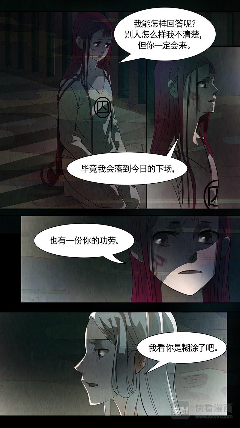 第87话 婉儿3013