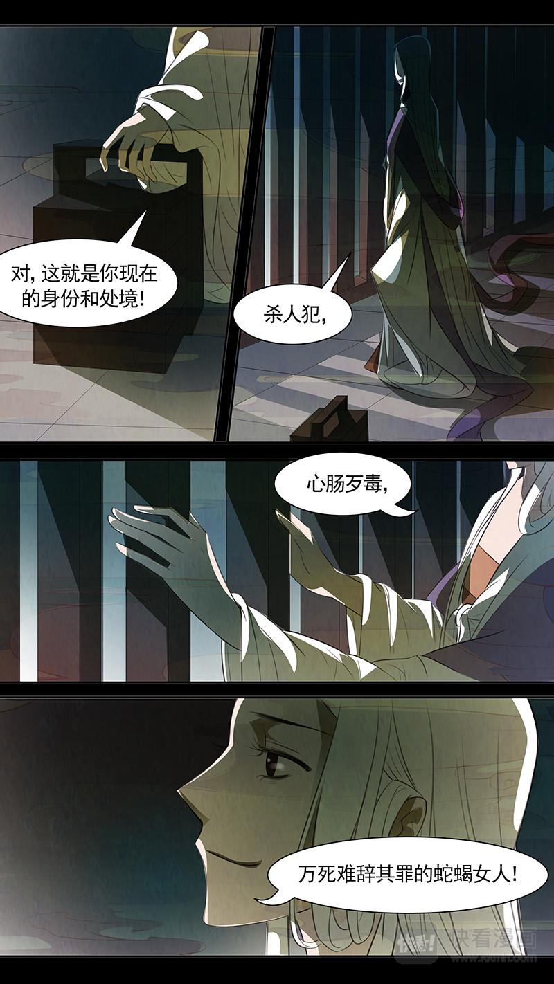第87话 婉儿3015