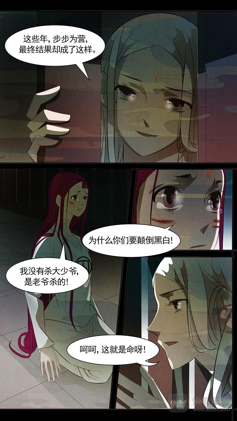第87话 婉儿3016