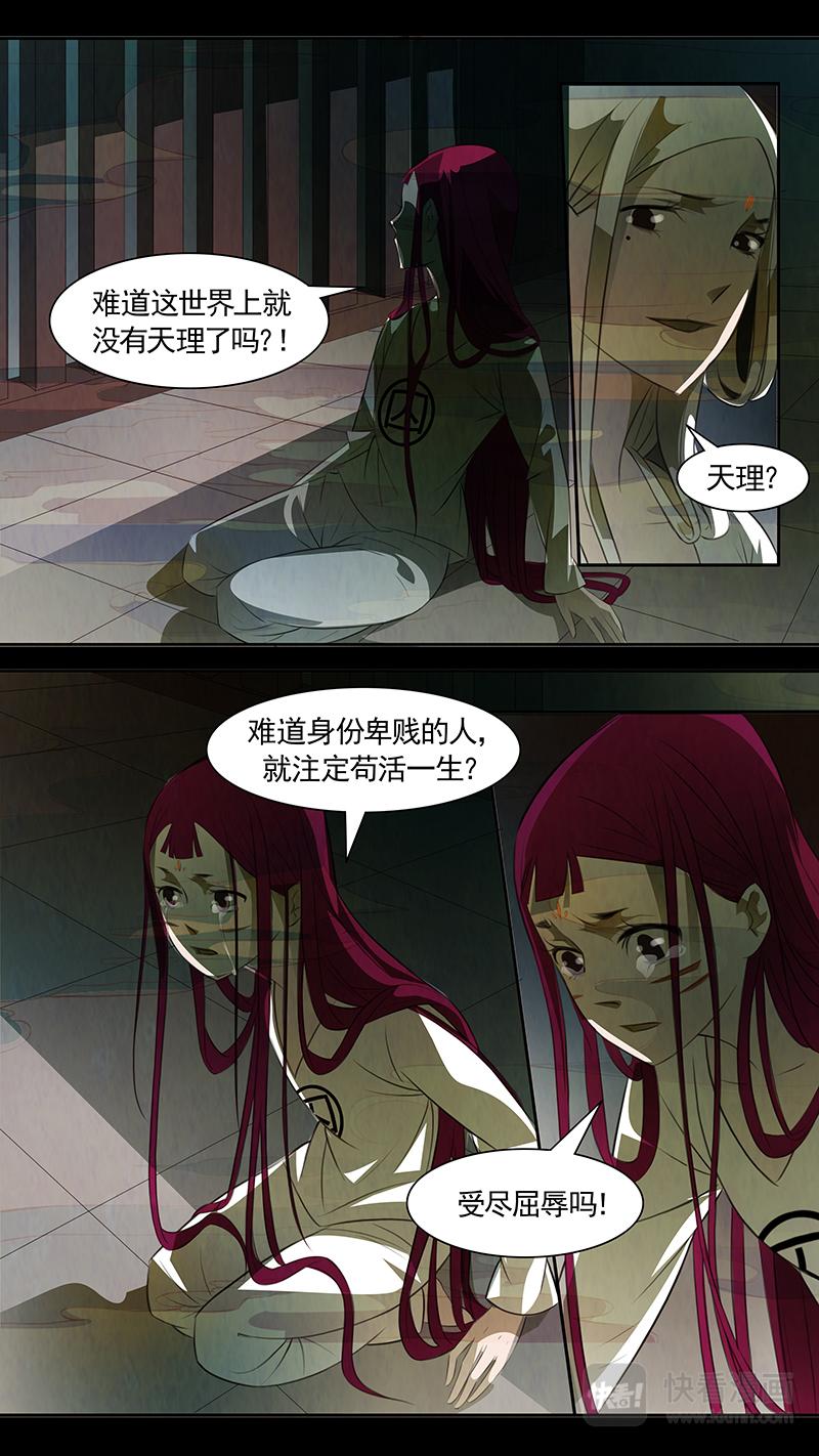 第87话 婉儿3018