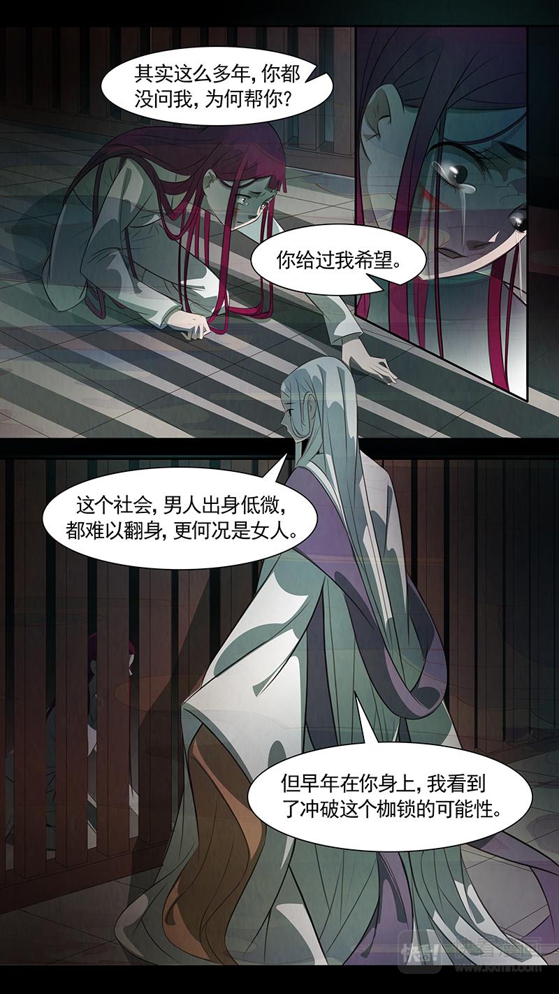 第87话 婉儿3019