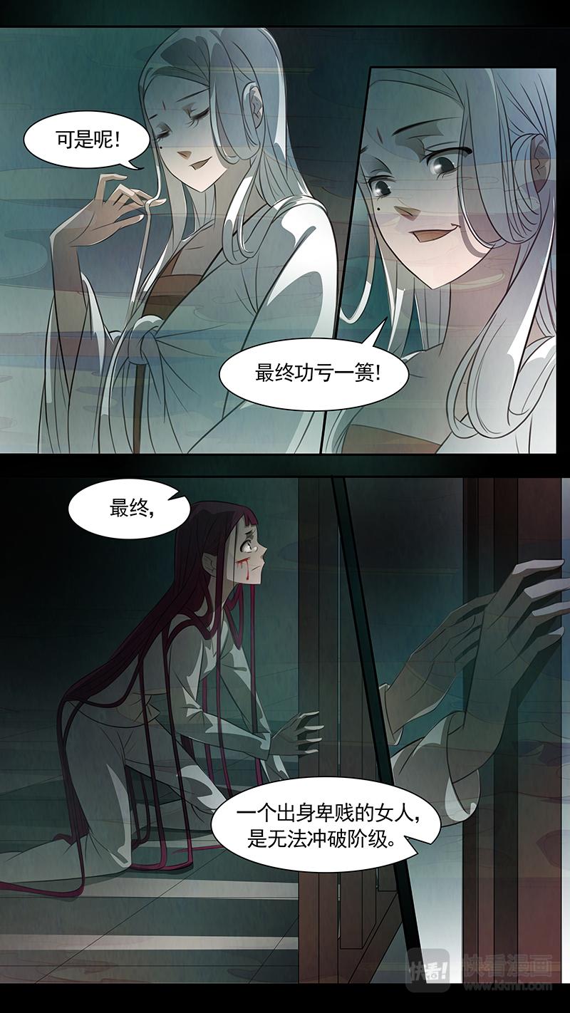 第87话 婉儿3020