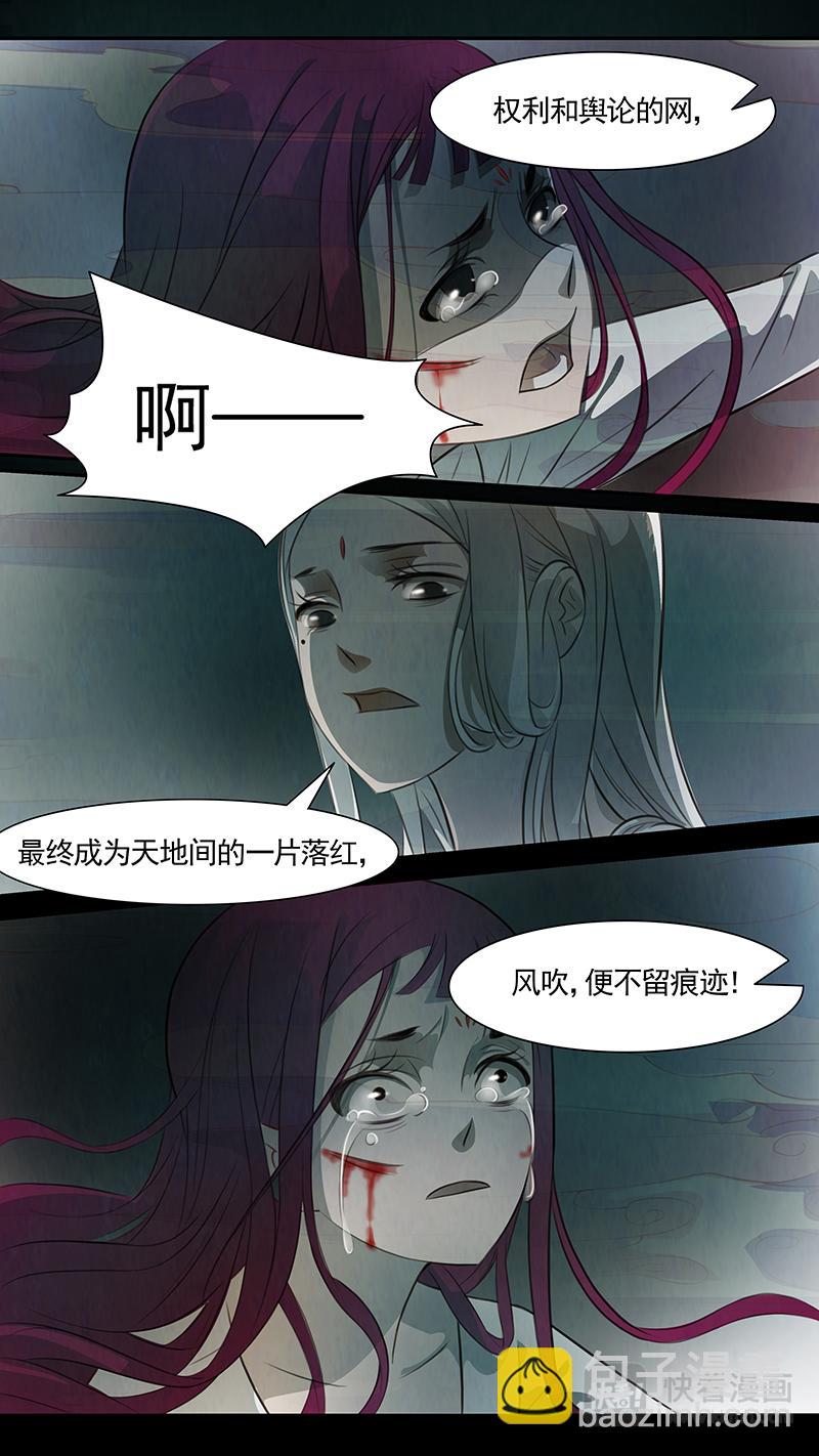 第87话 婉儿3021