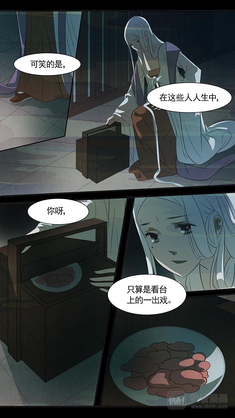第87话 婉儿3024
