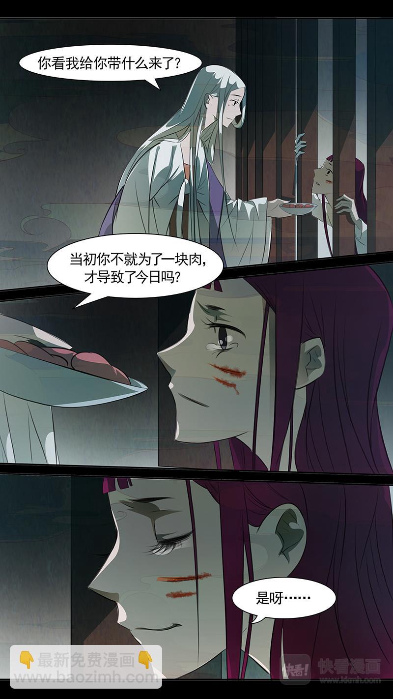 第87话 婉儿3025