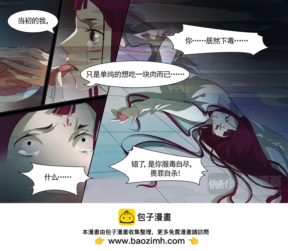 第87话 婉儿3026