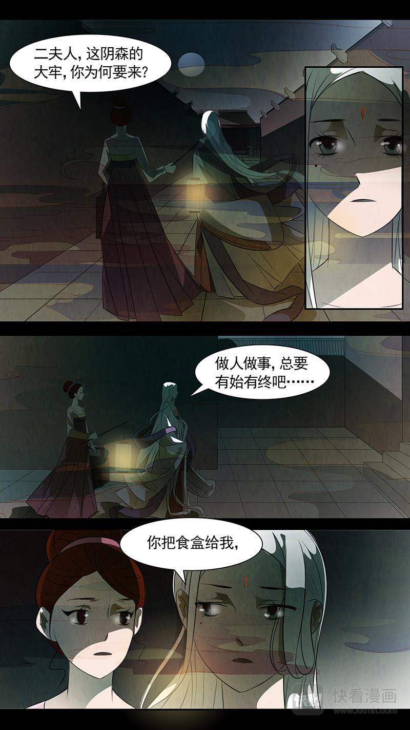 第87话 婉儿309