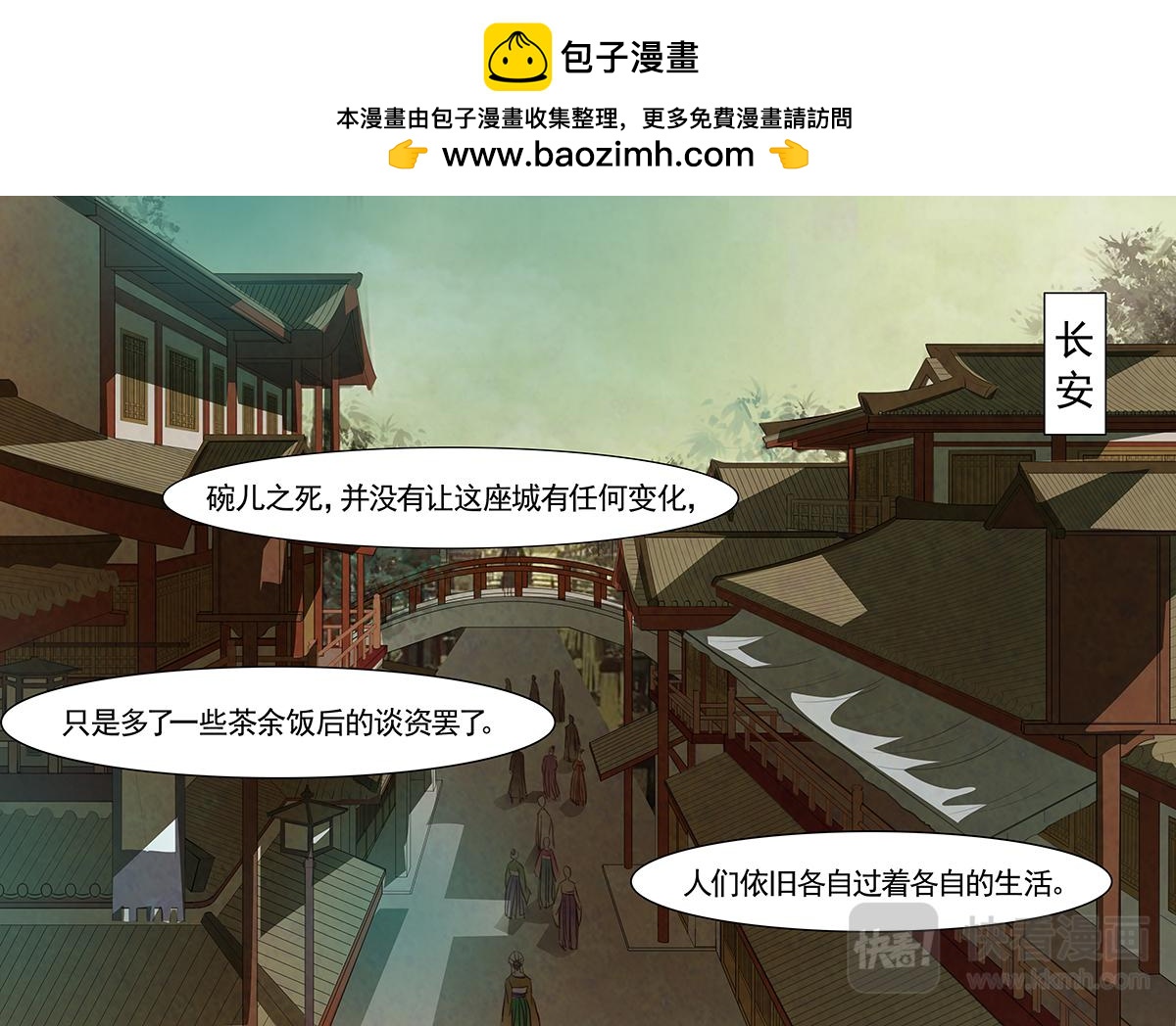 第88话 婉儿311