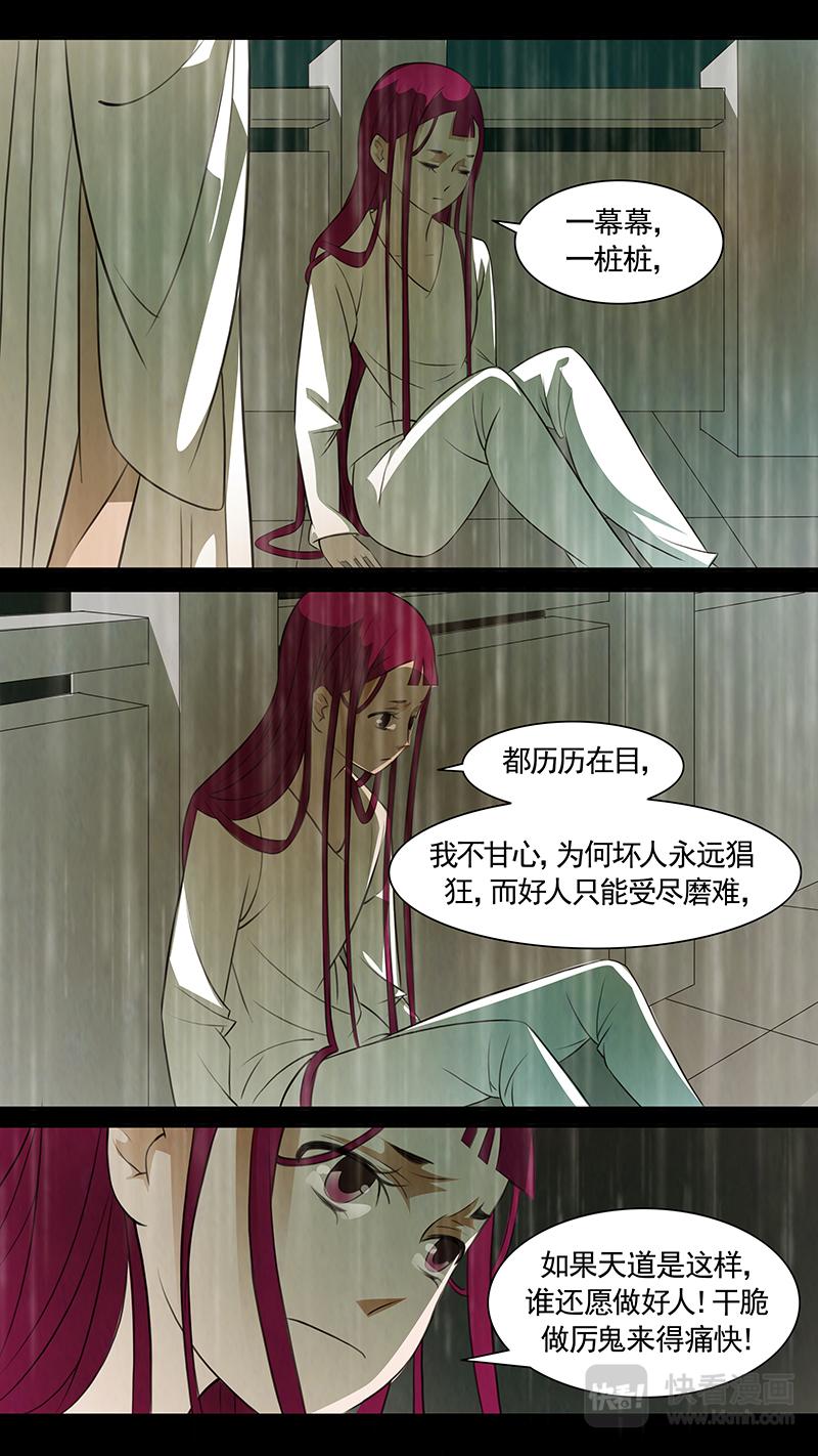 第88话 婉儿3114
