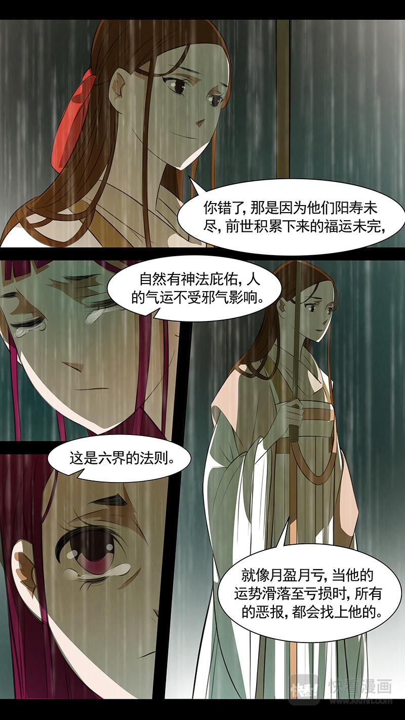 第88话 婉儿3116