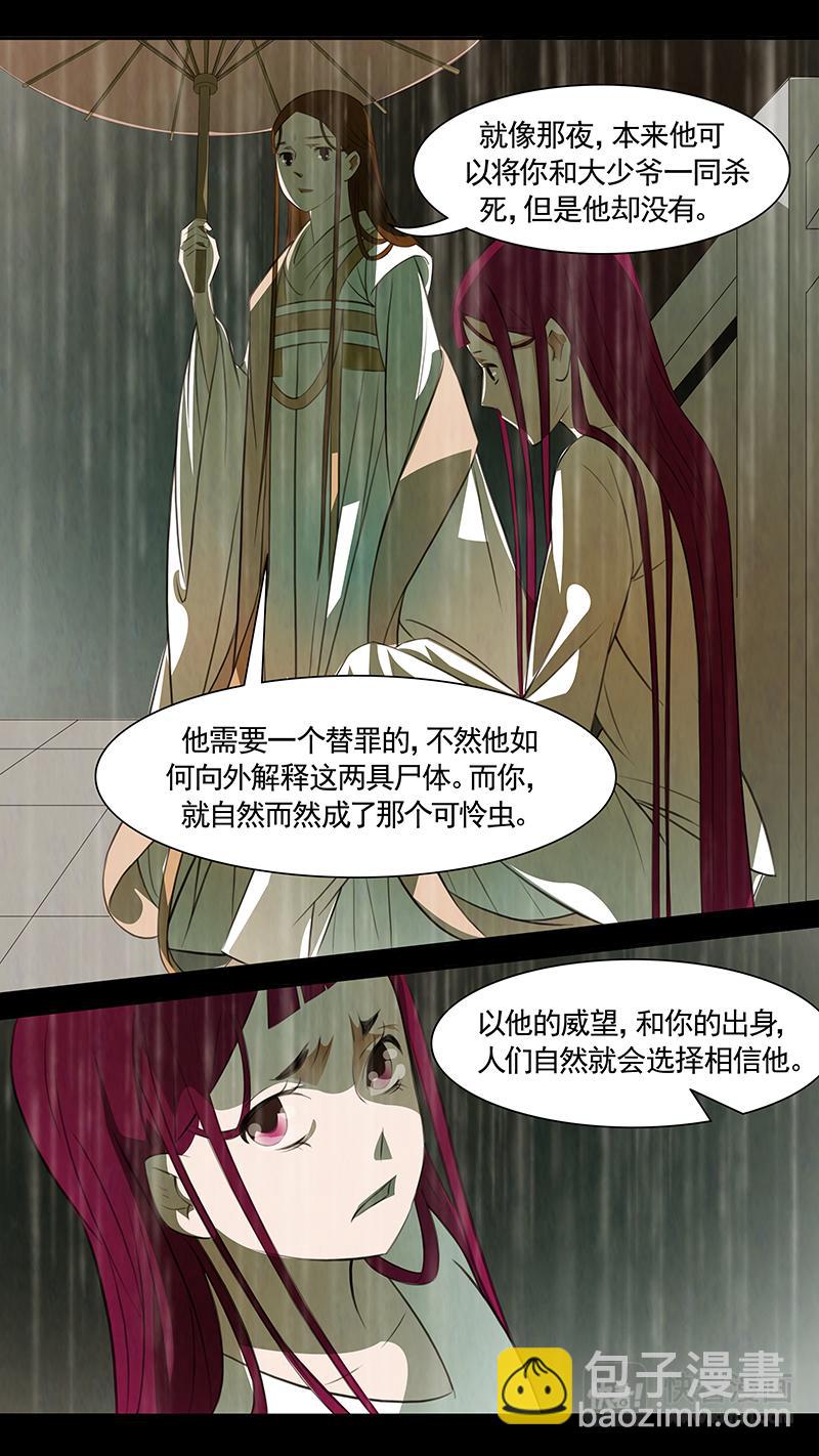 第88话 婉儿3117