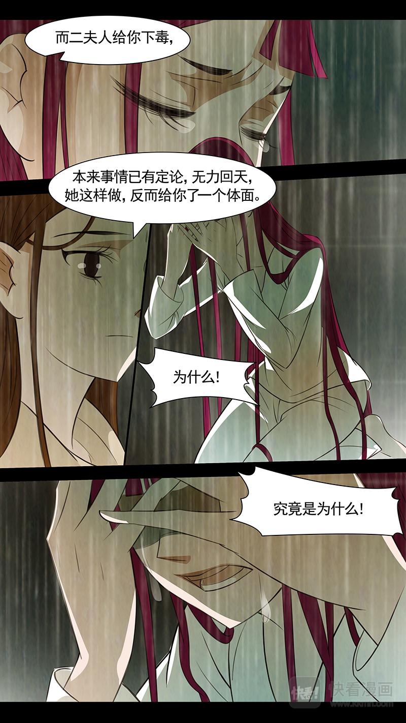 第88话 婉儿3118