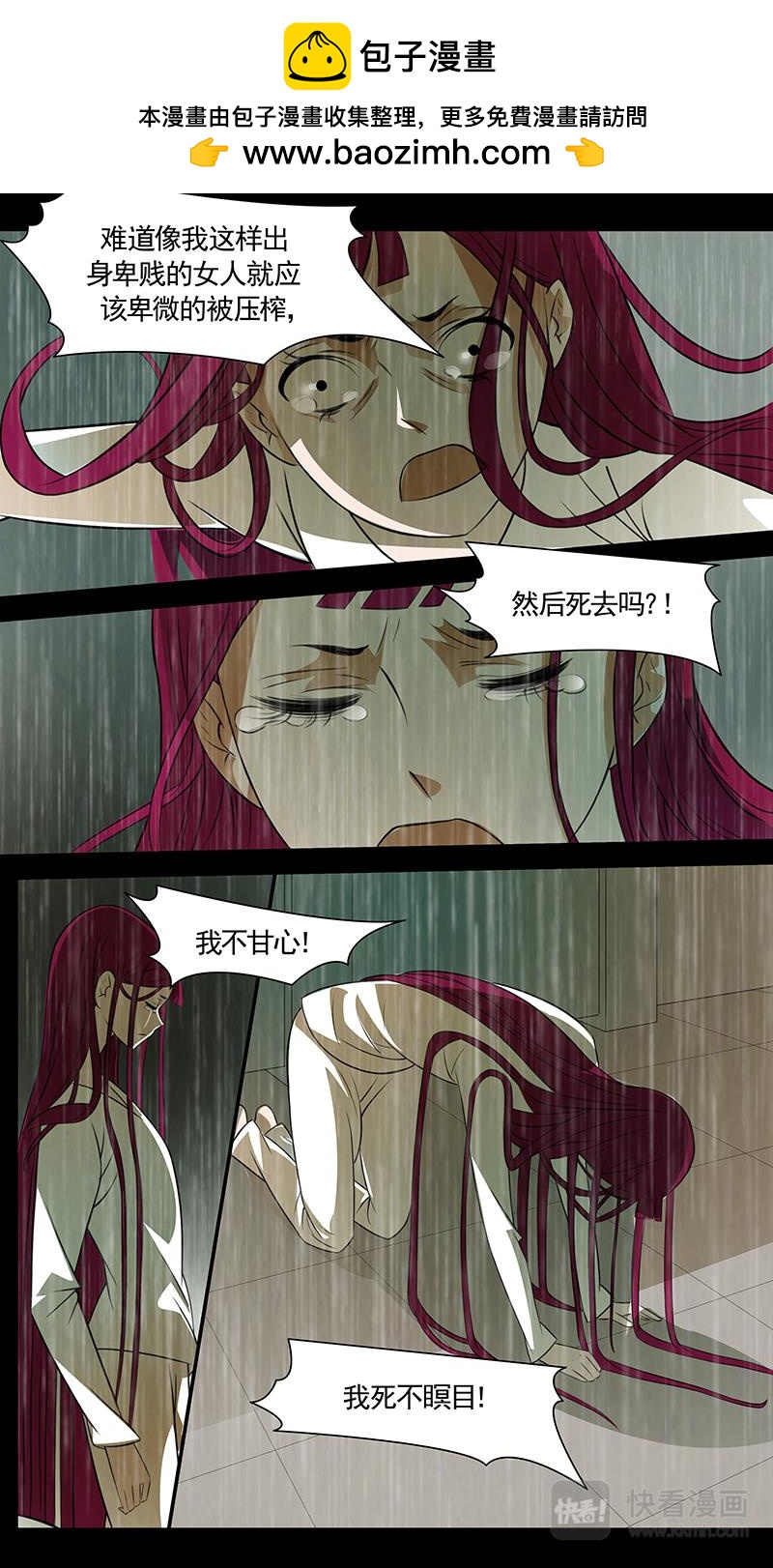第88话 婉儿3120