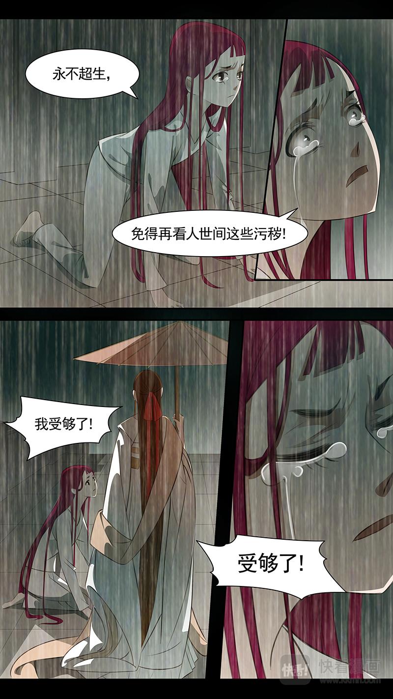 第88话 婉儿3122