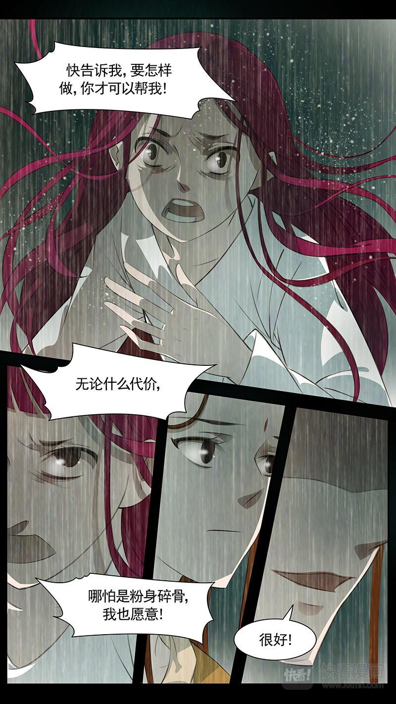 第88话 婉儿3124