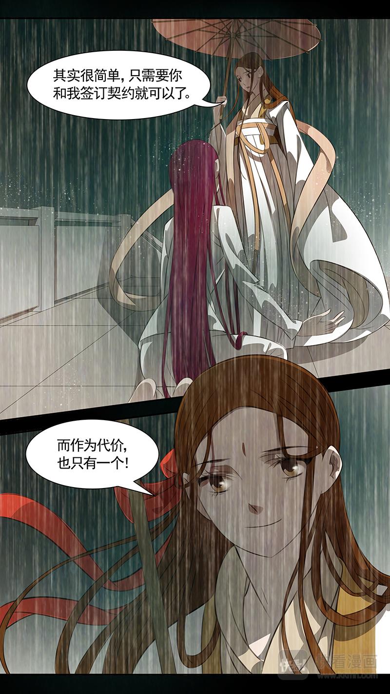 第88话 婉儿3125