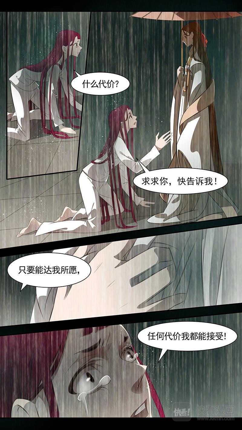 第88话 婉儿3126