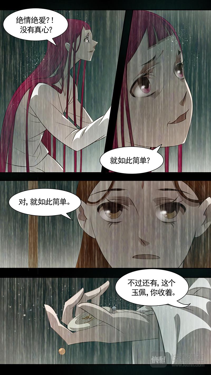 第88话 婉儿3128