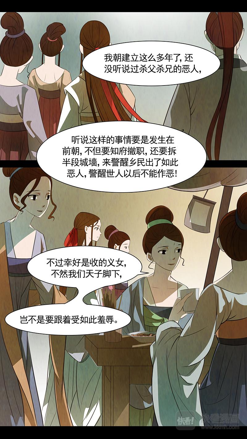 第88话 婉儿313