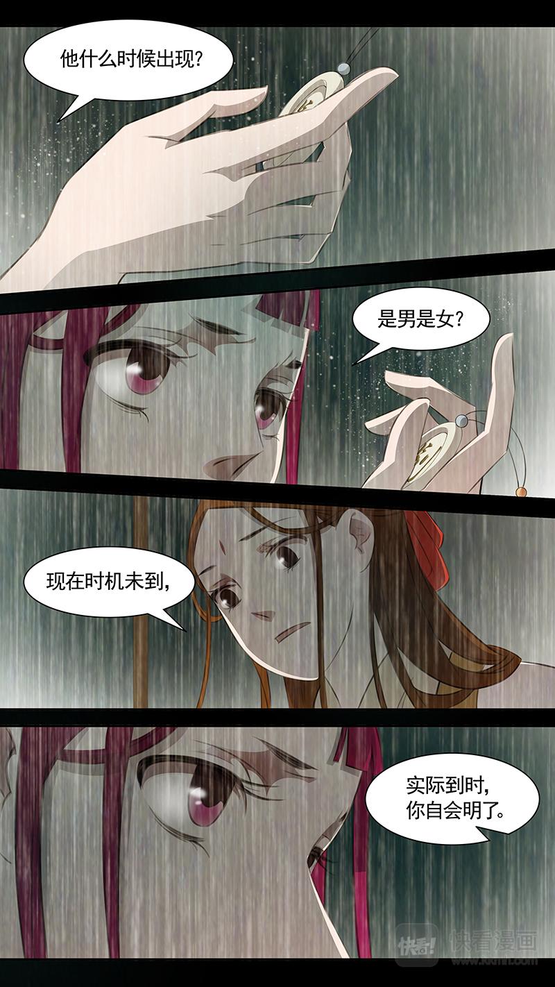 第88话 婉儿3130
