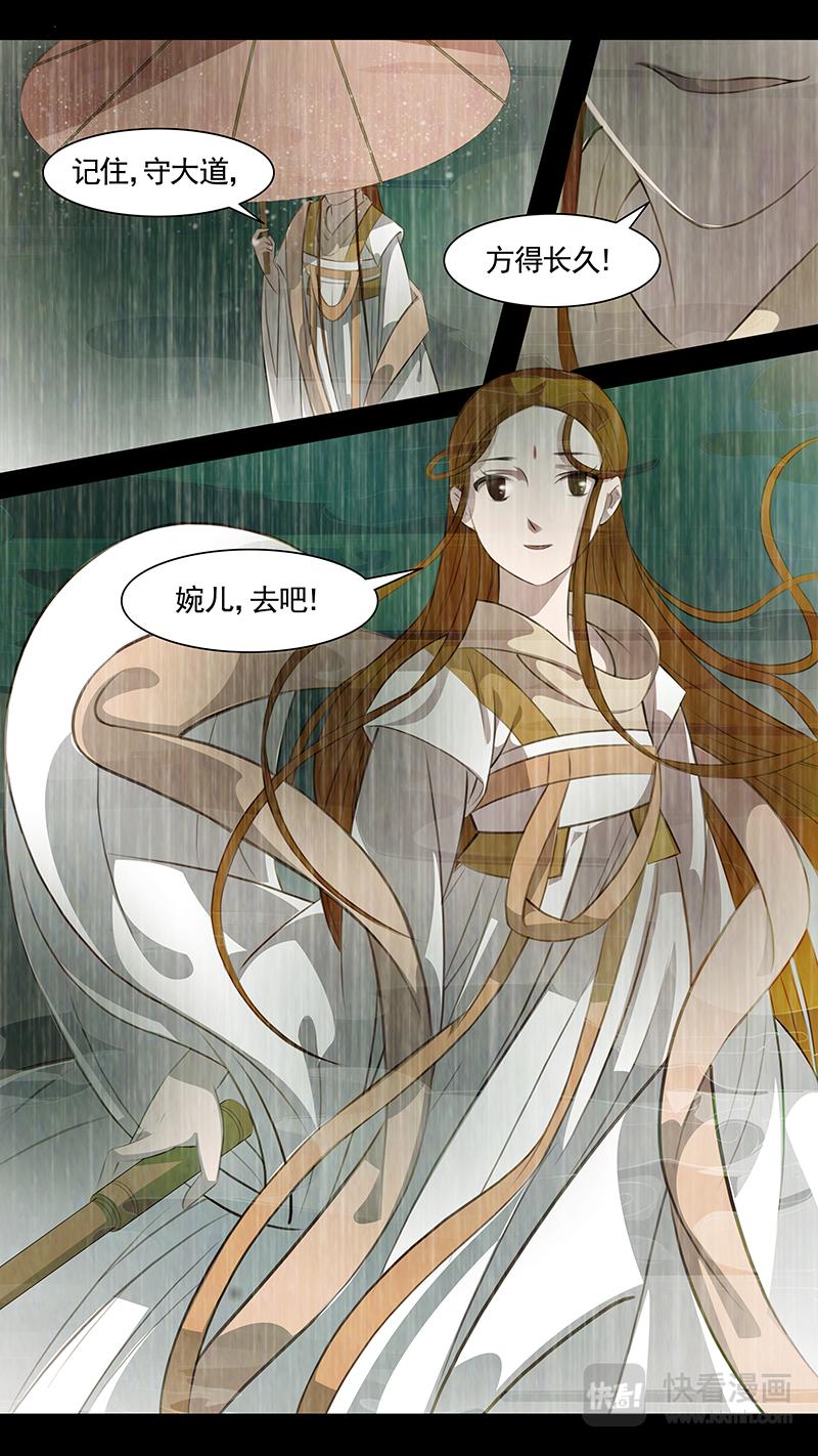 第88话 婉儿3131