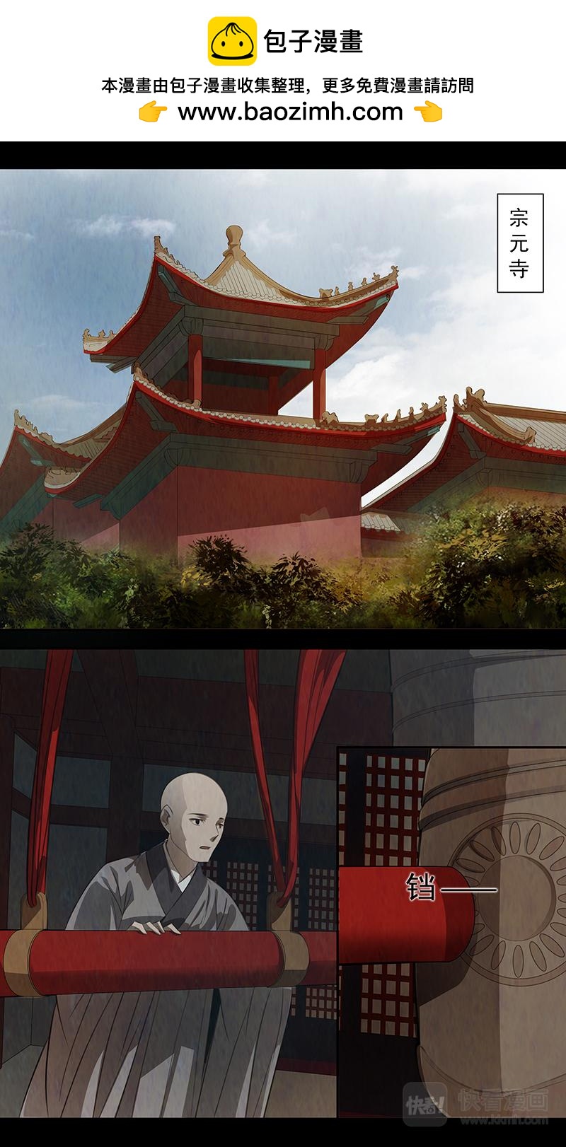 第90话 弥衣011