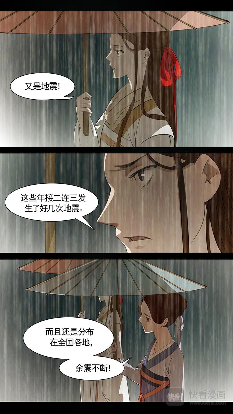 第90话 弥衣0113