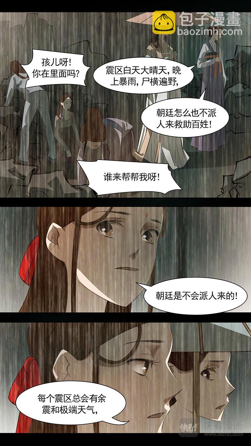 第90话 弥衣0114