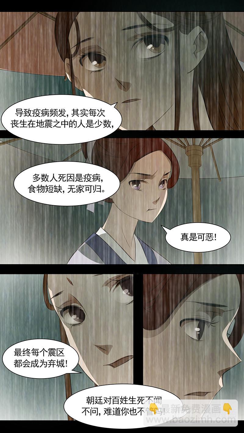 第90话 弥衣0115