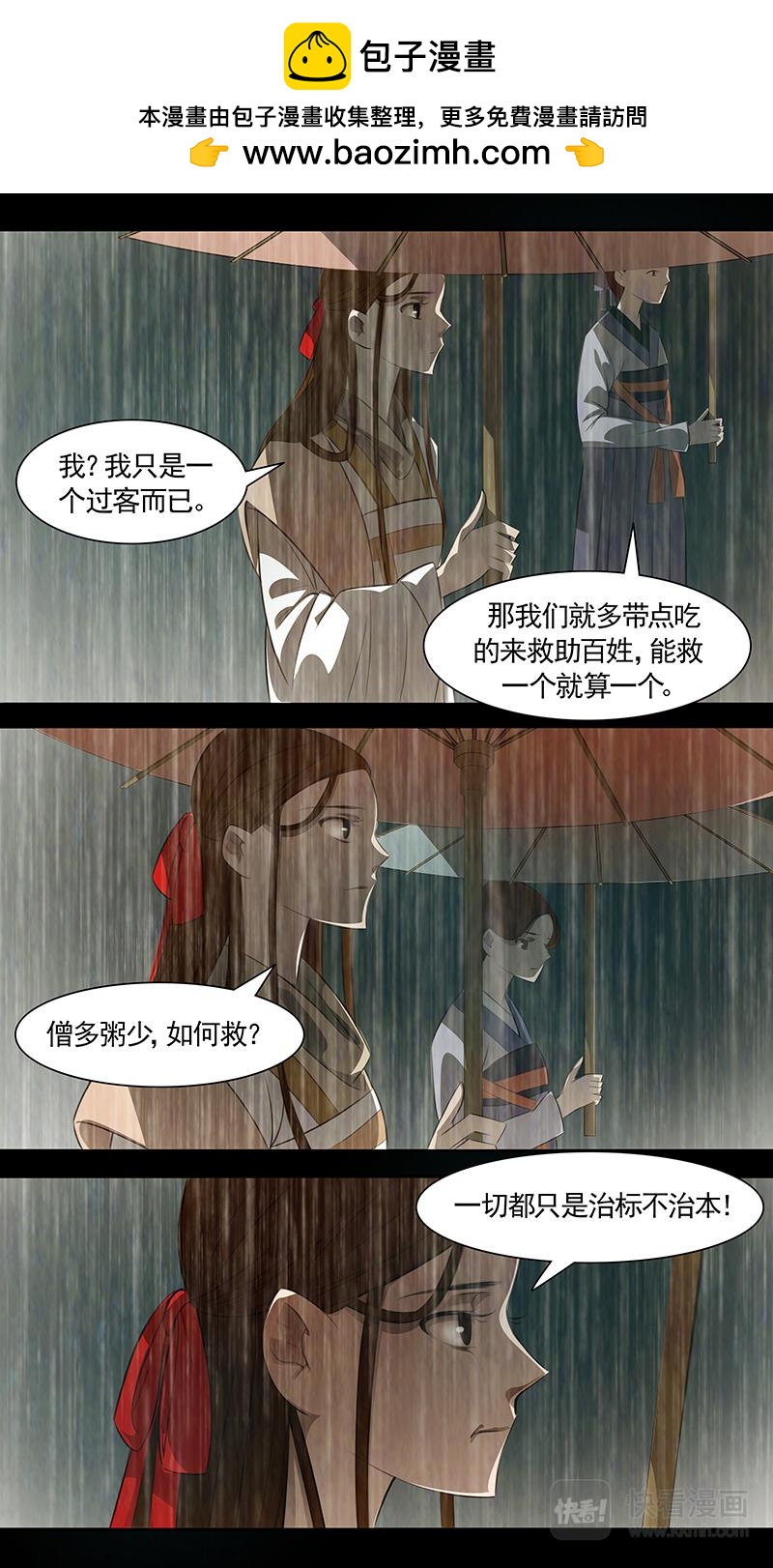 第90话 弥衣0116