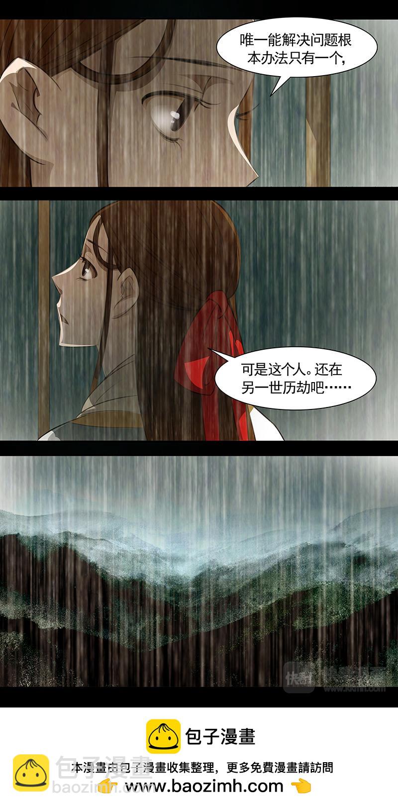 第90话 弥衣0117