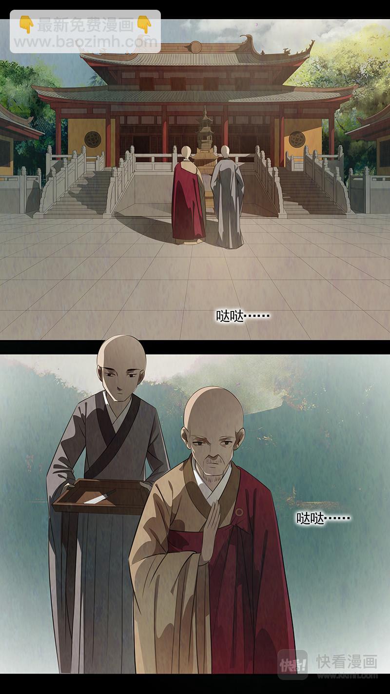 第90话 弥衣012