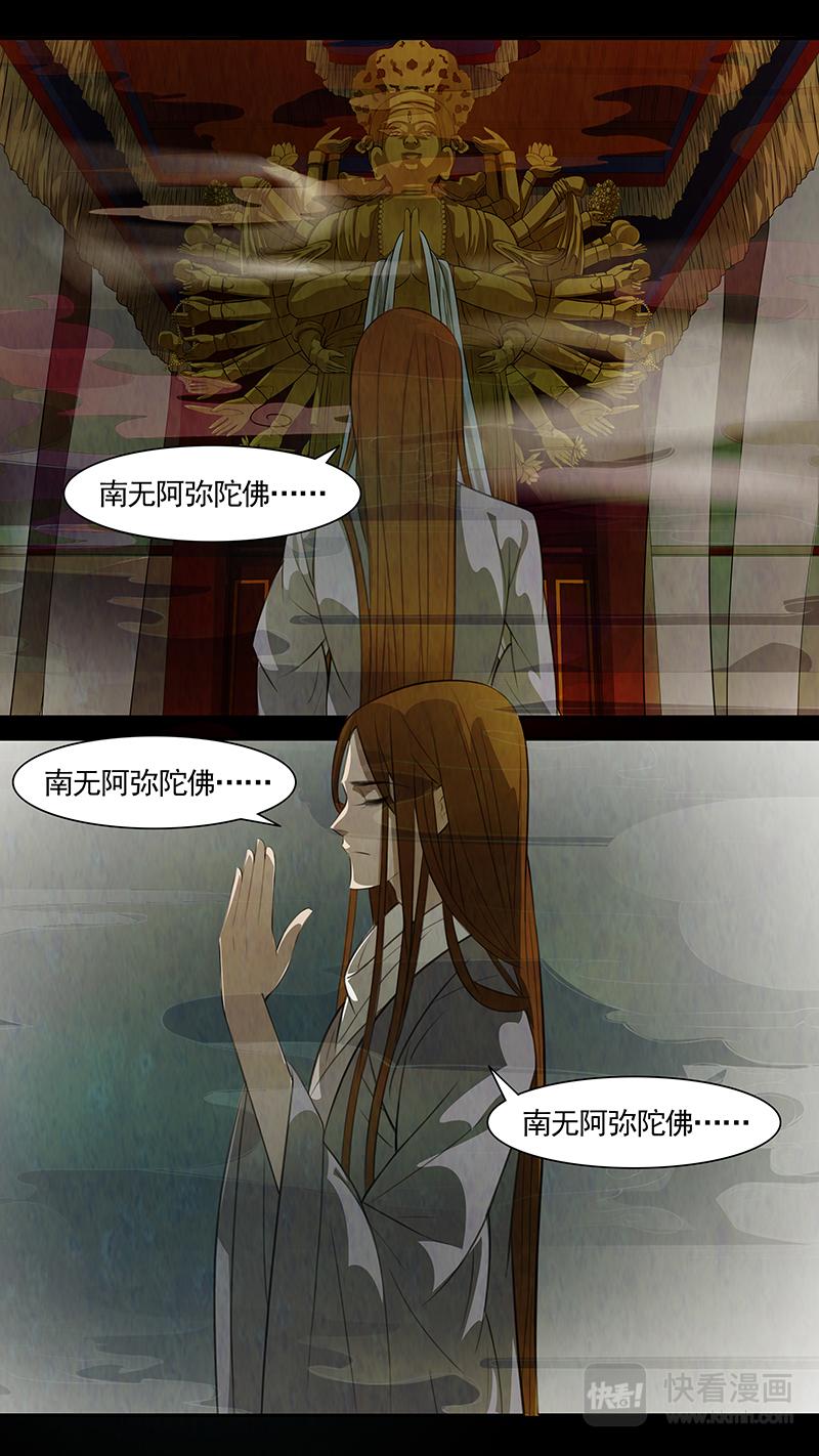 第90话 弥衣014