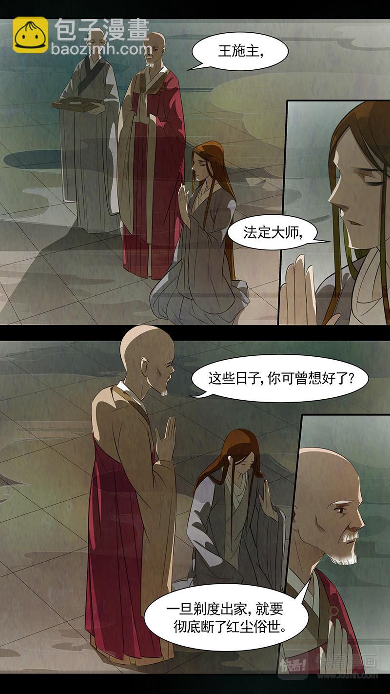 第90话 弥衣015