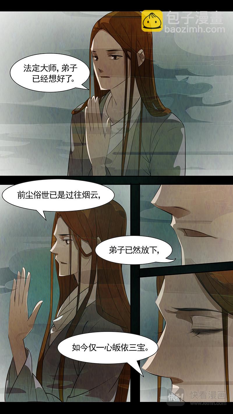 第90话 弥衣016
