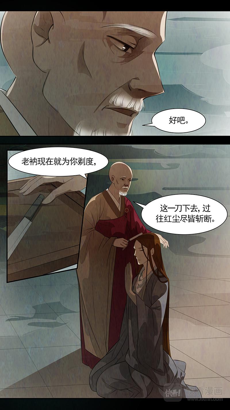 第90话 弥衣017