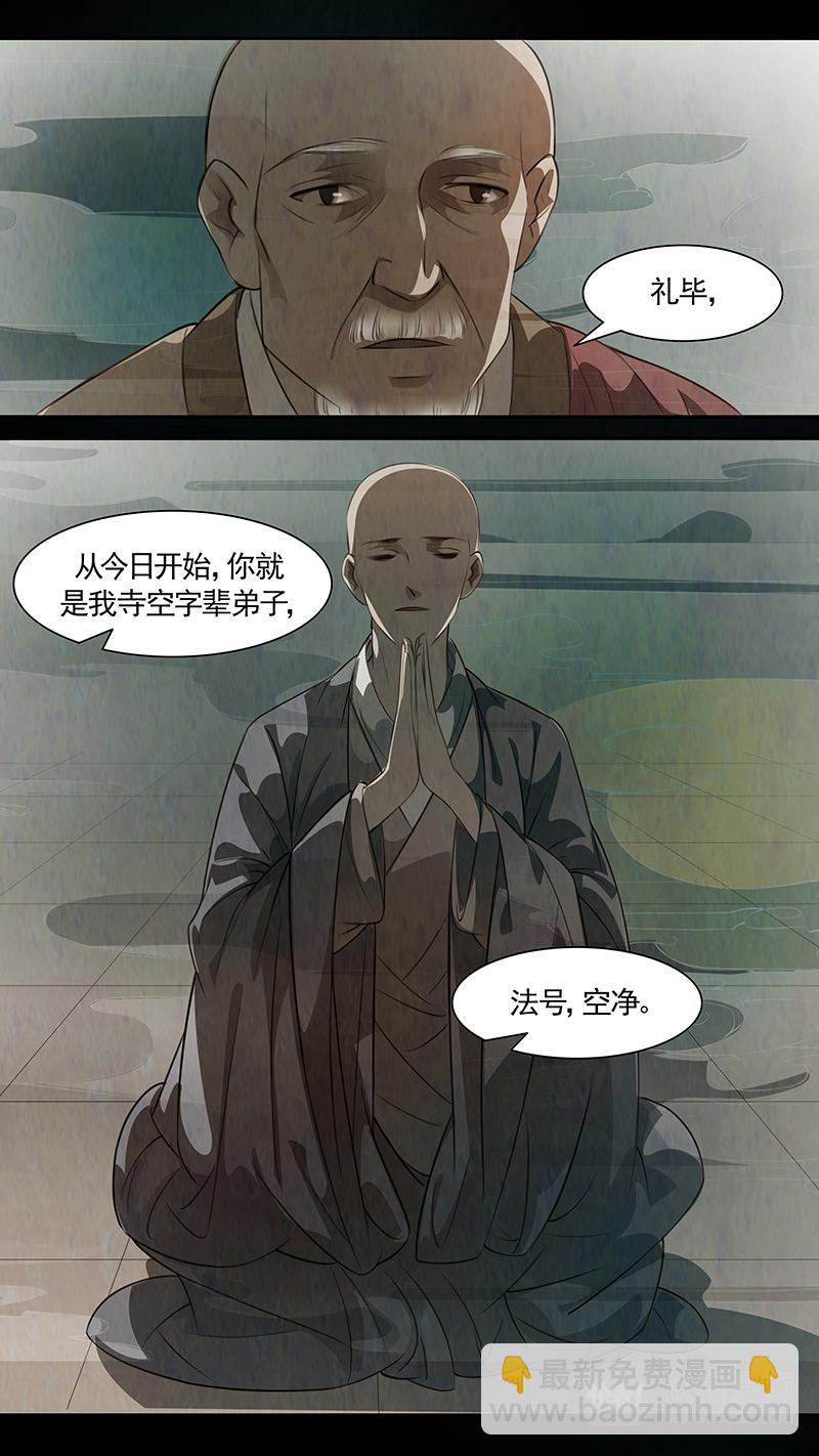 第90话 弥衣019