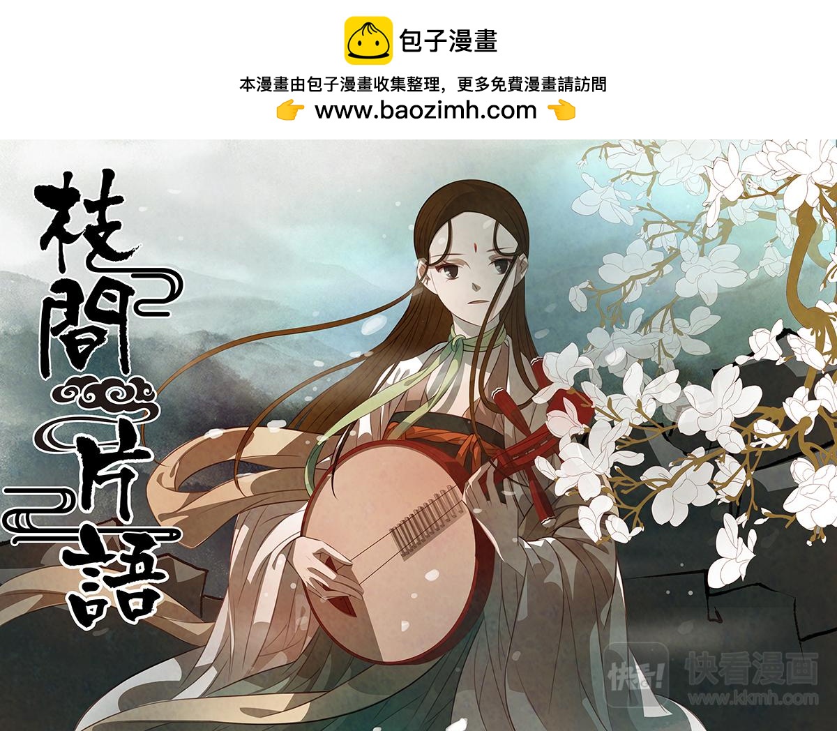 第95话 弥衣051