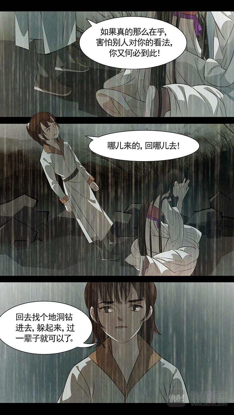 第95话 弥衣0510