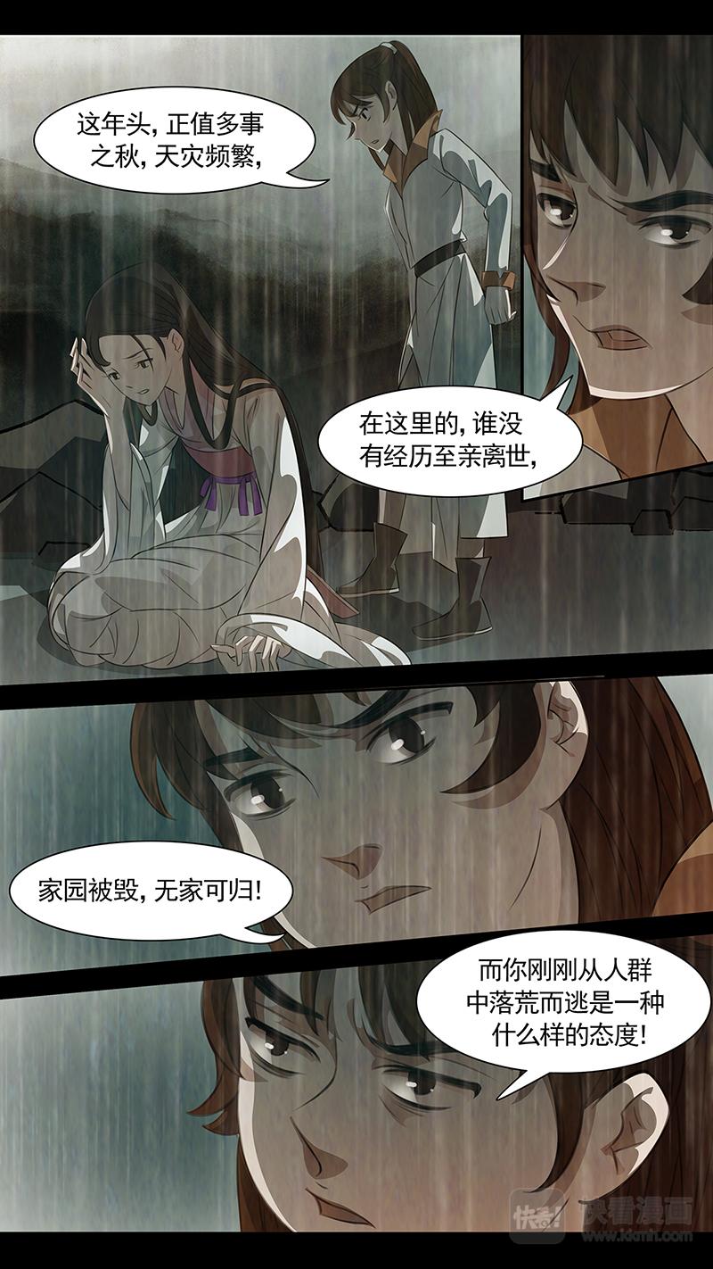 第95话 弥衣0512