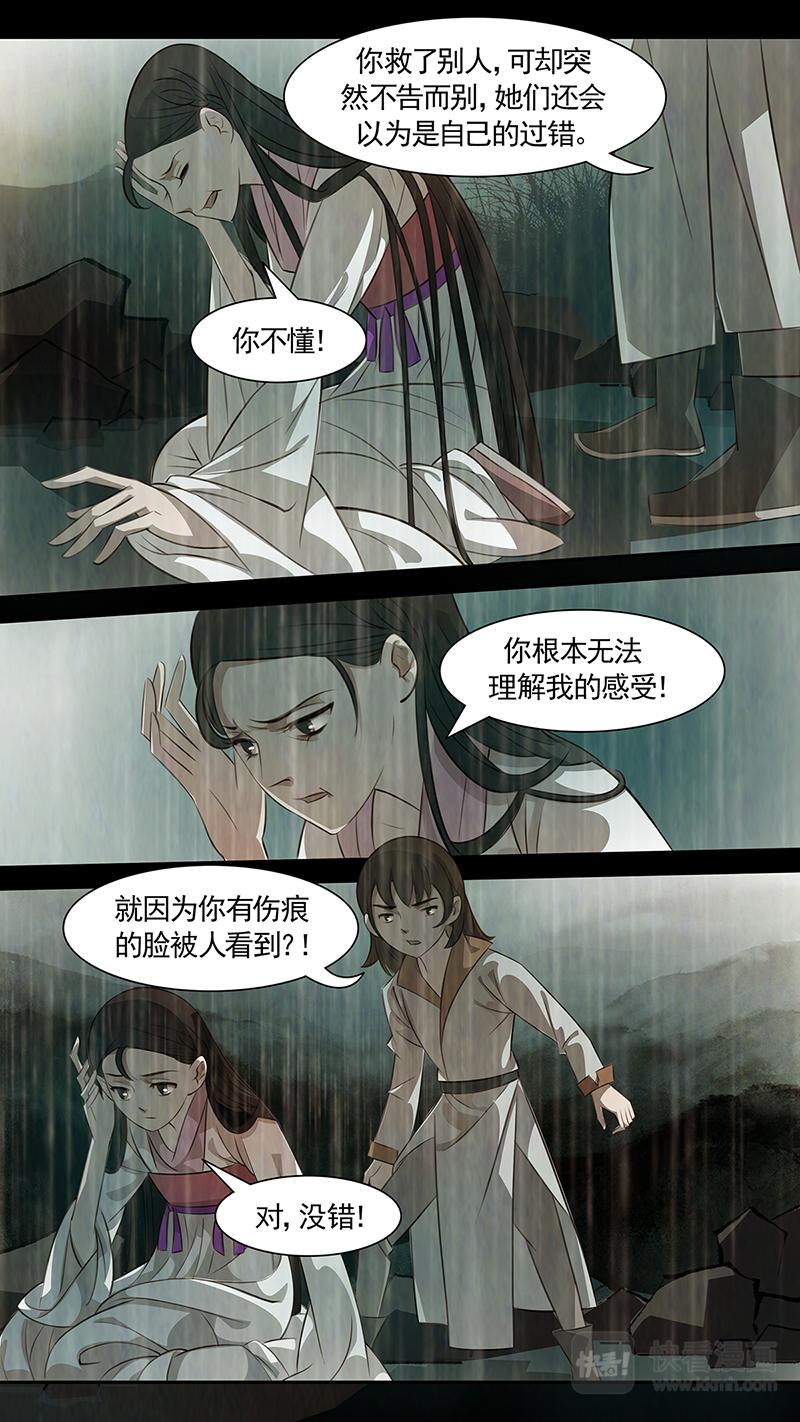 第95话 弥衣0513